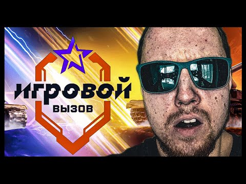 Видео: Турнир на 8 уровнях от Ростелекома! Нужен чистый опыт 2000+