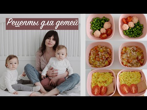 Видео: ДЕТСКИЕ РЕЦЕПТЫ КОТОРЫЕ ПОНРАВЯТСЯ И ВЗРОСЛЫМ. Любимые блюда моих детей. 3 рецепта.