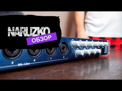 Видео: Presonus AudioBox 1818vsl - Обзор микшера (от группы Naruzko)