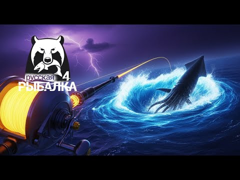 Видео: Русская Рыбалка 4  🔥🍀🔥 Russian Fishing 4