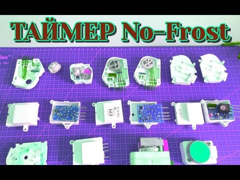 Видео: Таймер NoFrost холодильников Indesit