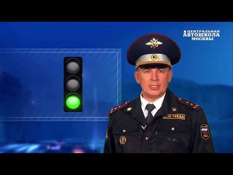 Видео: Часть 17. Сигналы светофора - ИЗУЧИТЬ ПДД ЗА 7 ДНЕЙ!