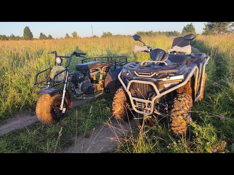 Видео: Трицикл СР-32 и Квадроцикл 300 куб. Первый выезд! 