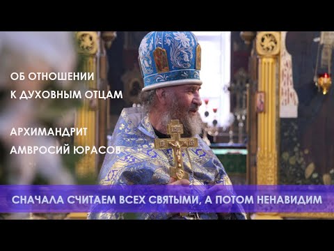 Видео: Придет такое время, когда начнутся испытания: тебя все будут раздражать, а святые станут грешниками
