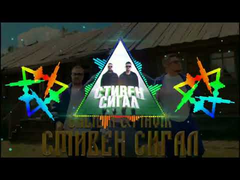 Видео: GALIBRI & MAVIK - СТИВЕН СИГАЛ (INDEX-1 REMIX)