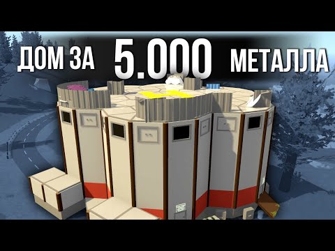 Видео: РУМ ТУР ПО ОГРОМНОМУ ДОМУ - Unturned Будни Админа