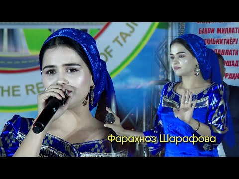 Видео: Фарахноз Шарафова - У ёри манай 2021 | Farahnoz Sharafova - U yri manai | فرحناز شریف