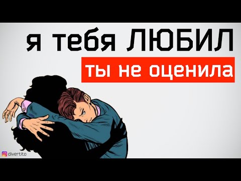 Видео: Режим влюбленного идиота. Неудачные истории соблазнения