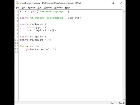 Видео: Python - Работа со строками
