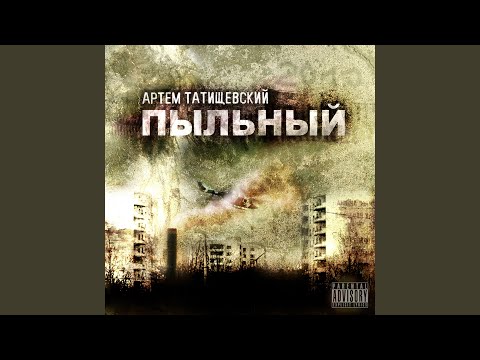 Видео: Ты