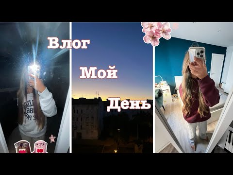 Видео: 🛍️ Шоппинг перед школой 🎒 | Влог: готовлюсь к новому учебному году