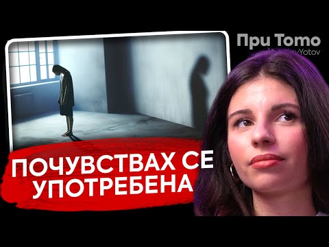 Видео: При ТоТо: Три месеца живях в хотел - Дивна