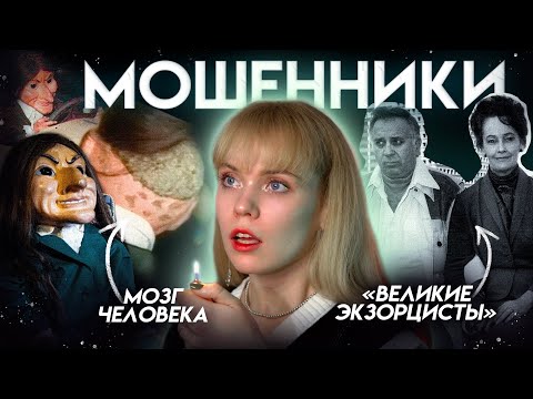 Видео: ПОДДЕЛАТЬ МИСТИКУ И ЗАРАБОТАТЬ: история супругов Уоррен, Letta Me Out Doll