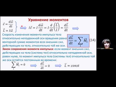 Видео: 4_Урок_Часть_2