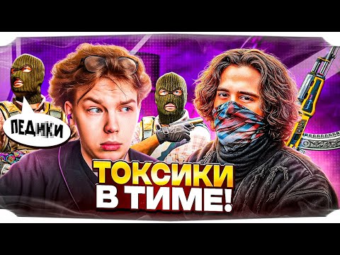 Видео: СТРОГО и СТАНИСЛАВ9 ПОПАЛИСЬ С ТОКСИКАМИ НА ФЕЙСИТЕ! / СТРОГО ЧУТЬ НЕ СГОРЕЛ НА ТИММЕЙТОВ!