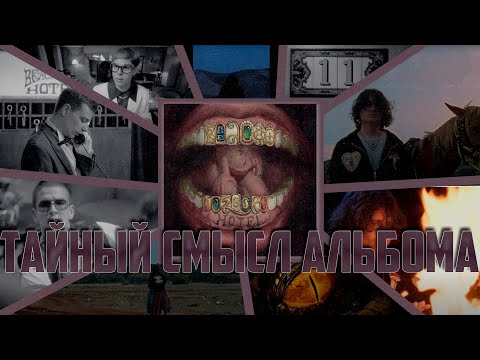 Видео: BEACH ROCK HOTEL: СЕКРЕТ АЛЬБОМА, О КОТОРОМ НИКТО НЕ РАССКАЗАЛ