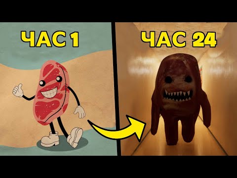 Видео: Я создал МАСКОТ-ХОРРОР игру за  24 ЧАСА!!!