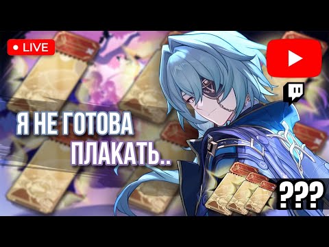 Видео: Я НЕ ХОЧУ ПЛАКАТЬ... | КРУТИМ КИРЕНУ | СТРИМ ПО HONKAI STAR RAIL | ПРОХОДИМ БОЕВОЙ КОНТЕНТ И СЮЖЕТ