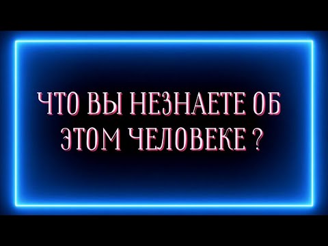 Видео: Что вы незнаете об этом человеке ?