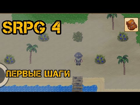 Видео: Survival RPG 4. Дом призраков. Начало. #1.