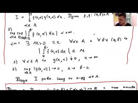 Видео: Интегралы Лапласа, Интегралы Фруллани