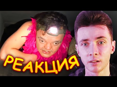 Видео: ХЕСУС СМОТРИТ: VLOG ● Труба Смерти | Принималово по-киевски | СУПЕР СУС | РЕАКЦИЯ