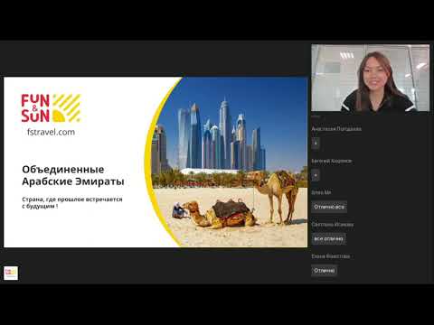 Видео: ОАЭ: особенности направления и отельной базы