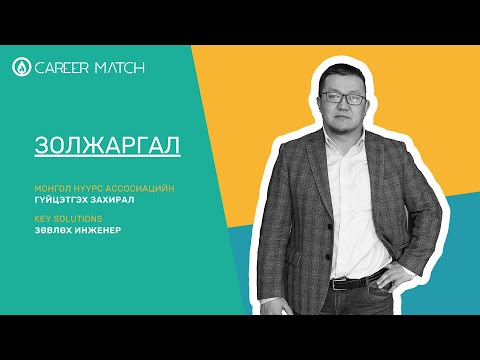 Видео: Химийн инженер юу хийдэг вэ? Ep.4