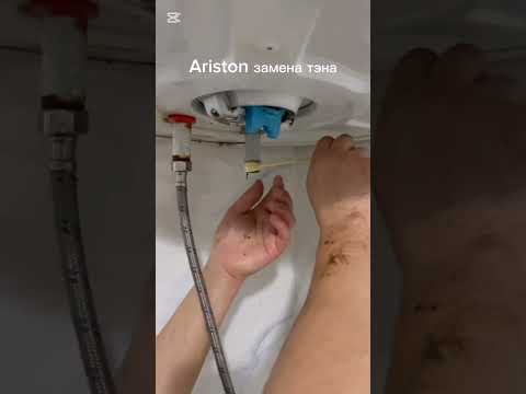 Видео: Ariston электро бойлер замена тэна, как пененять тэн.  #aristonwaterheater #rek #ремонтAriston