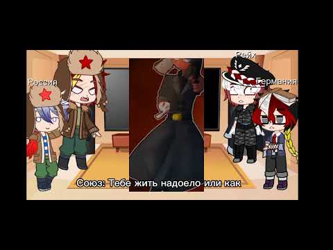 Видео: 🇷🇺🏳️‍🌈Реакция стран на тт🏳️‍🌈🇷🇺