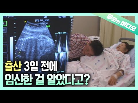 Видео: [Шок] Роды после трех дней беременности 😲👶