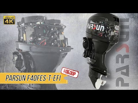 Видео: ОБЗОР РОЯЛ-АВТО: Parsun F40FES-T-EFI