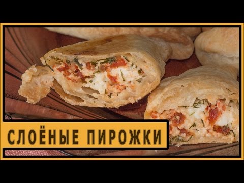 Видео: Пирожки из слоеного теста в мультикузине.