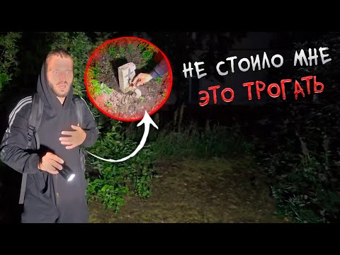 Видео: Ночь в Заброшенном лагере с Алексеем творится Страшное