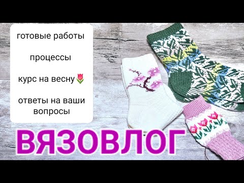 Видео: Влог 3 / 2024