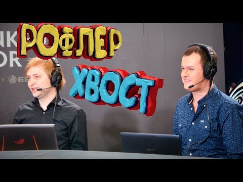 Видео: ЛУЧШЕЕ С КОММЕНТАТОРАМИ THE INTERNATIONAL 7