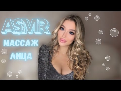 Видео: АСМР💆🏼‍♀️ СПА И МАССАЖ ЛИЦА🧖🏼‍♀️ ПЕРЧАТКИ, ЛИПКИЙ ШЕПОТ😴 #relax #massage #whisper