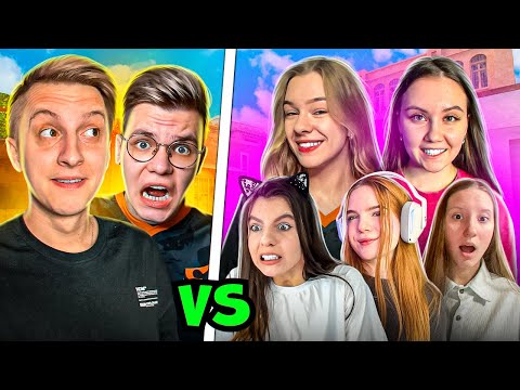 Видео: СЫГРАЛИ ПРОТИВ 5 ДЕВУШЕК в STANDOFF 2 😂