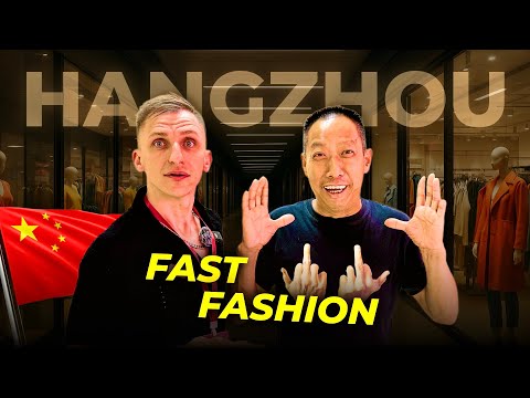 Видео: Fast Fashion в Китае: Ханчжоу задаёт тренды мировой моды!Hangzhou #Fashion #China #FastFashion