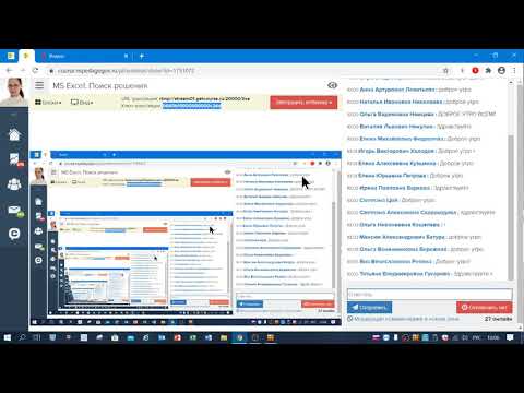 Видео: Урок №14 "MS Excel. Поиск решения" от 17.06.2020 1/2