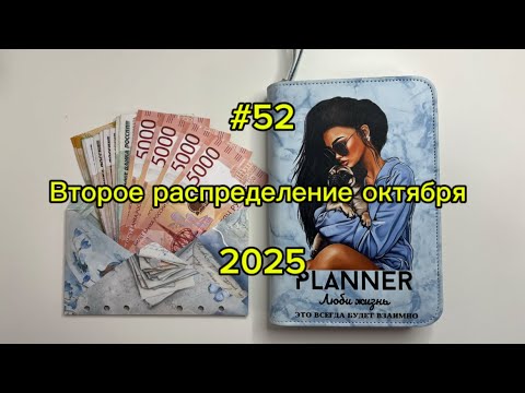 Видео: #52. 31900. Второе распределение октября 💌 Метод конвертов 