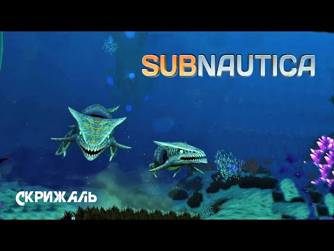 Видео: 90. Скрижаль (* ^ ω ^) - Subnautica