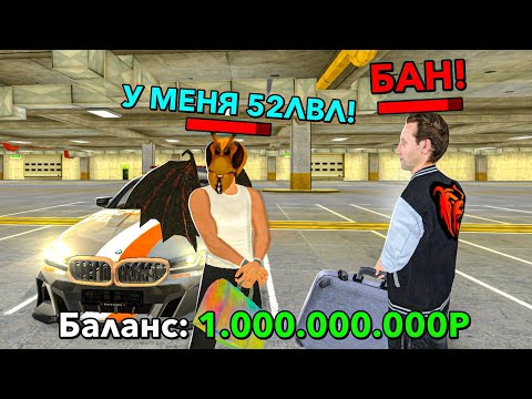 Видео: ОХОТА НА КИДАЛ на БЛЕК РАША #275 - BLACK RUSSIA ( ЗАБАНИЛ ИГРОКА 52 УРОВНЯ )