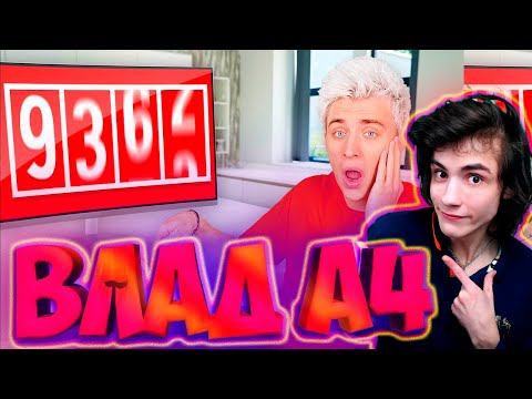 Видео: ВЛАД А4 Кто Последний Перестанет Нажимать на ДЕНЕЖНУЮ КНОПКУ, Сохранит Сумму - Челлендж РЕАКЦИЯ НАА4