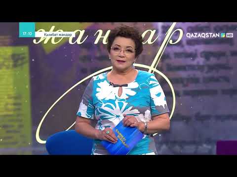 Видео: «ҚЫМБАТ ЖАНДАР». Інісі бардың тынысы бар