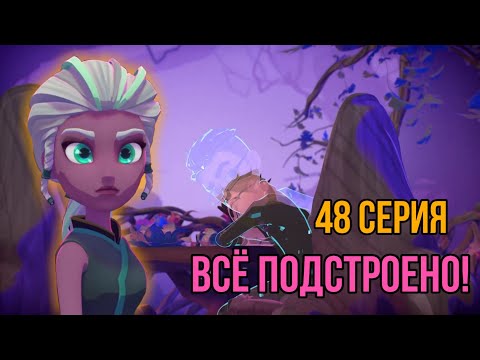 Видео: Чего хотел Моргарт?! | Герои Энвелла | 48 серия | Разбор 22 серии 2 сезона