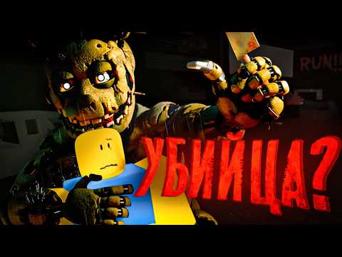 Видео: 😱Новый УБИЙЦА Forsaken! Bite By Night в Роблокс