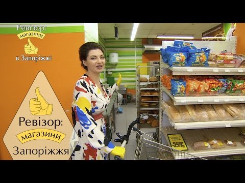 Видео: Ревизор: Магазины. 1 сезон - Запорожье - 08.05.2017