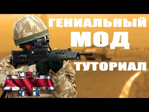Видео: 11 ЛЕТ ЖДАЛ ЭТО в ArmA 3!
