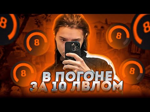 Видео: АКУМА ПОПАЛ на ХУДШЕЕ АВГ и УНИЧТОЖАЕТ НУБОВ в ПОГОНЕ ЗА 10 ЛВЛОМ ФЕЙСИТ?!